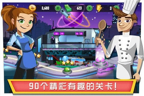 美女餐厅怀旧版