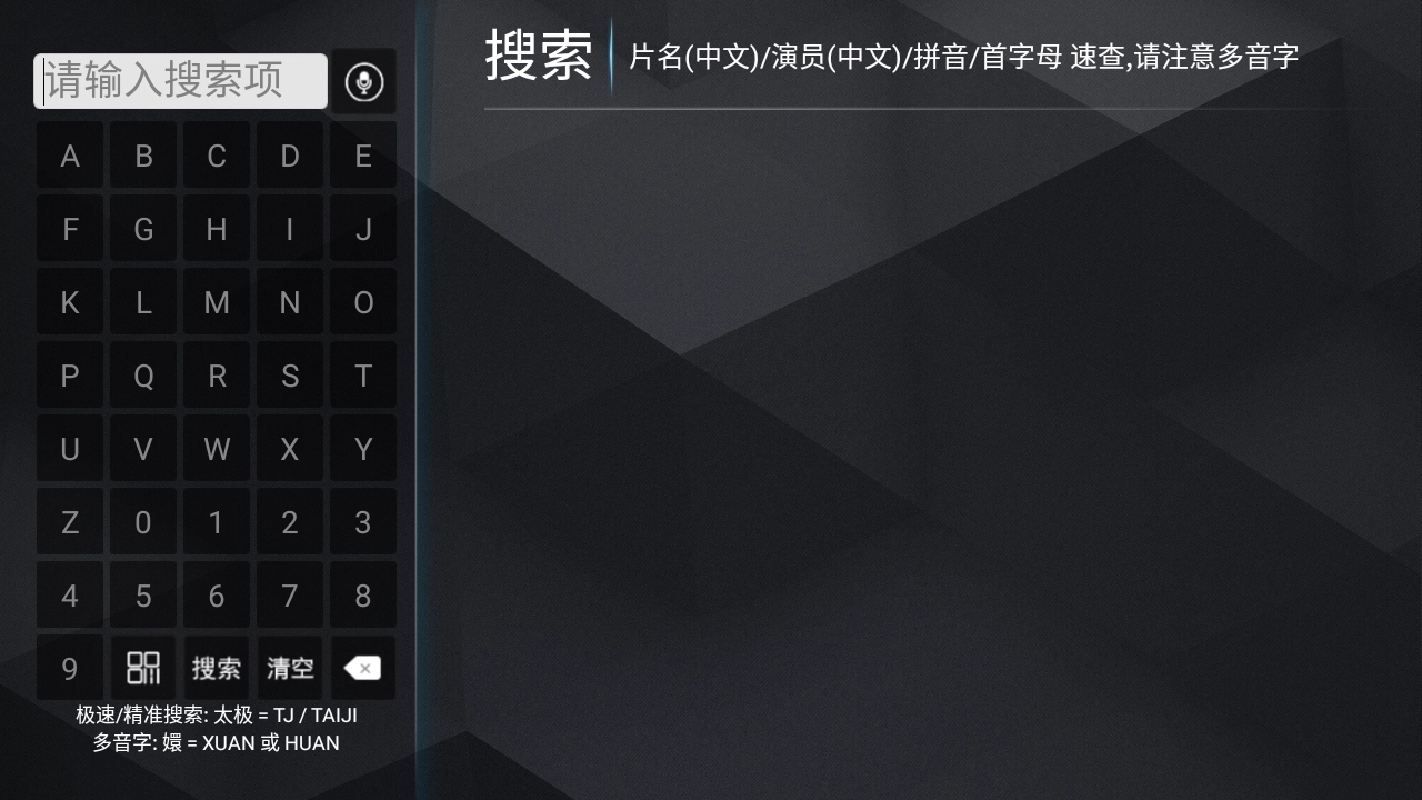 极兔影视TV版下载