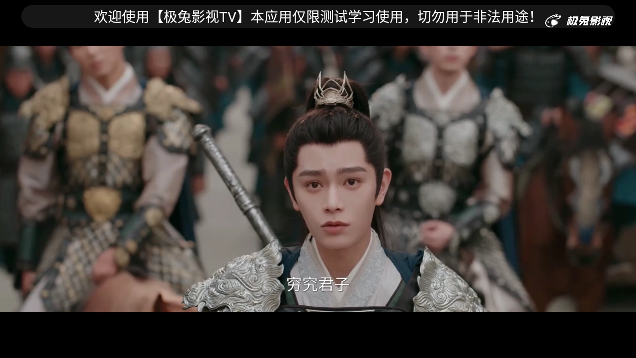 极兔影视TV版下载