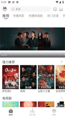 极兔影视TV版
