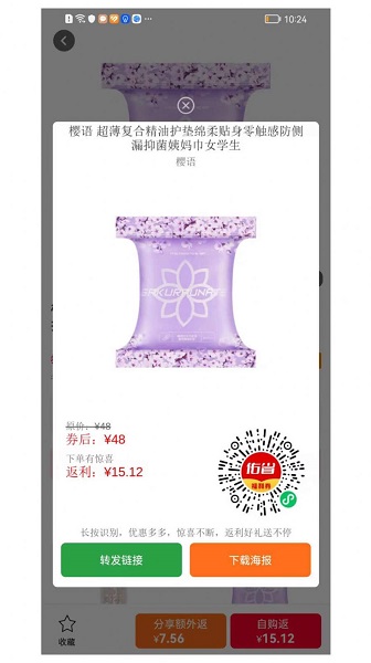 佑省好物APP下载