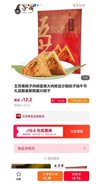 佑省好物APP下载