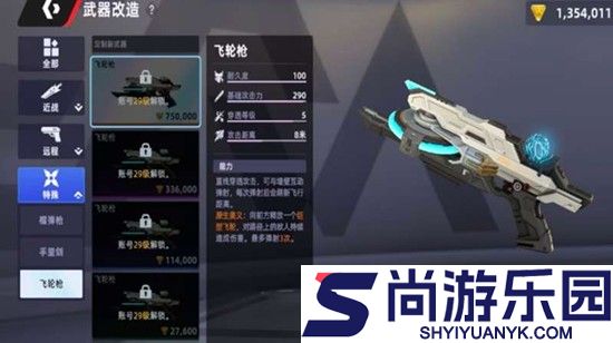 头号禁区奥义效果怎么样
