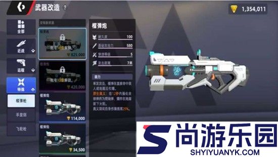 头号禁区奥义效果怎么样