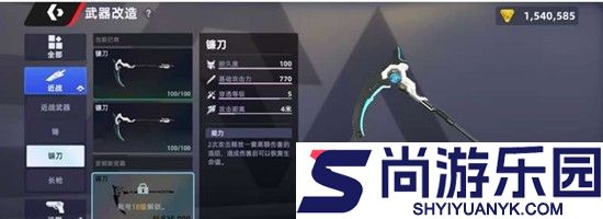 头号禁区奥义效果怎么样