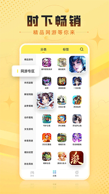 7k7k游戏盒手机版下载