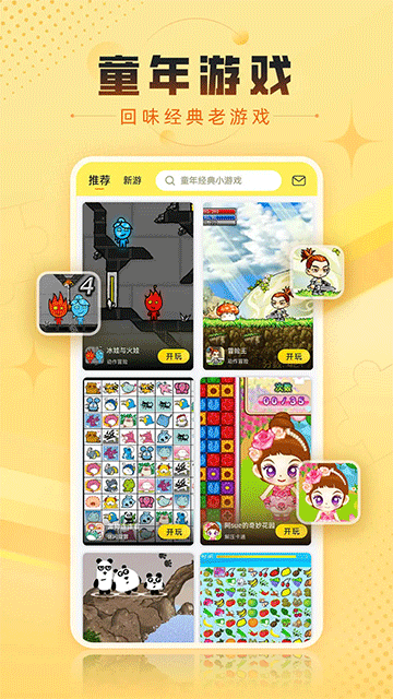 7k7k游戏盒手机版下载