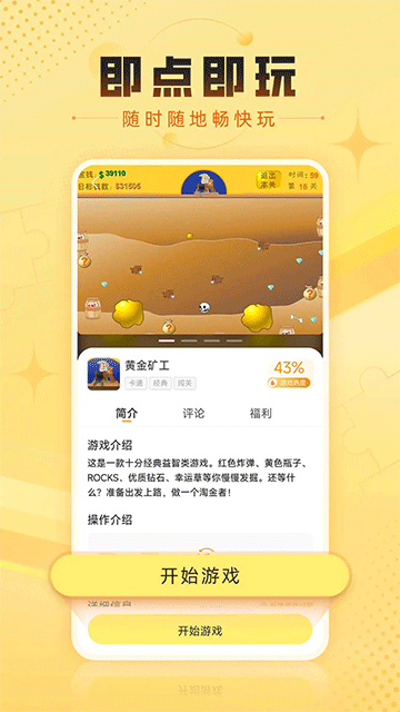7k7k游戏盒手机版下载
