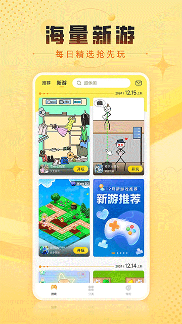 7k7k游戏盒手机版下载