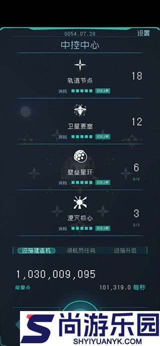 逐光启航手游下载