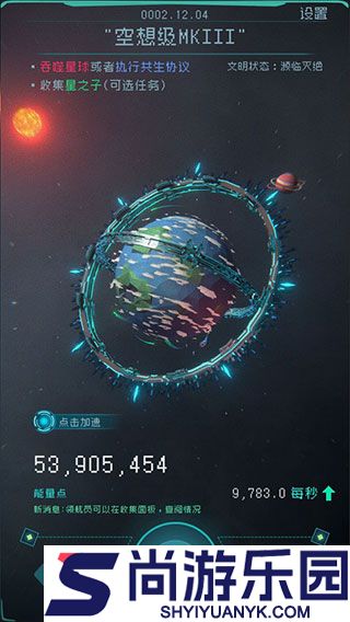 逐光启航手游下载