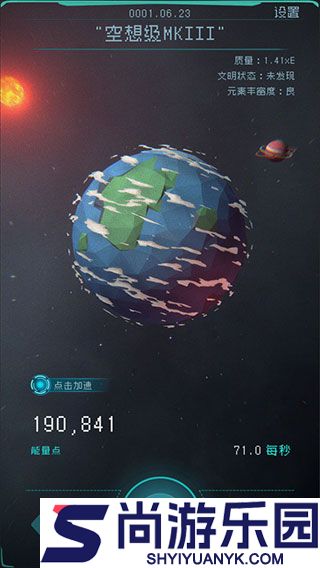 逐光启航手游下载
