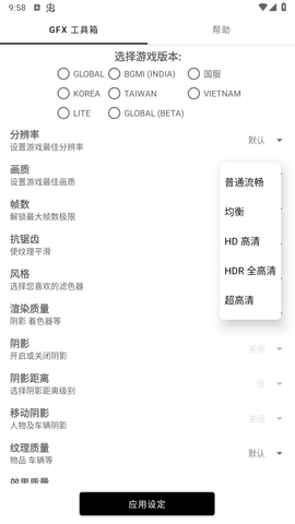 亿同学工具箱软件下载120帧
