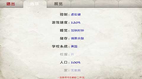 校园时光手机版