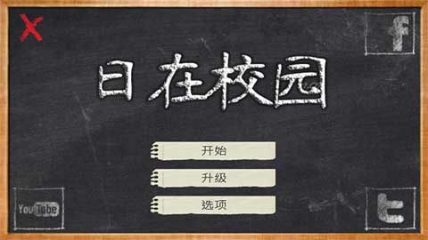 校园时光手机版