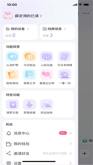 桃噗噗