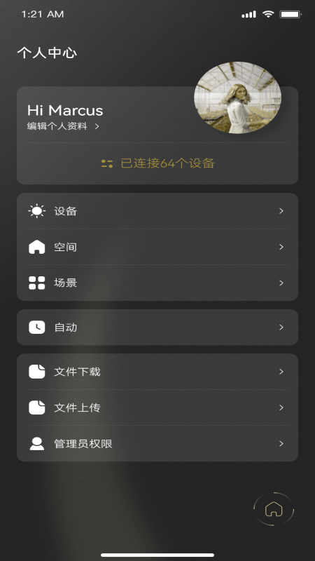 Jedver安卓版下载