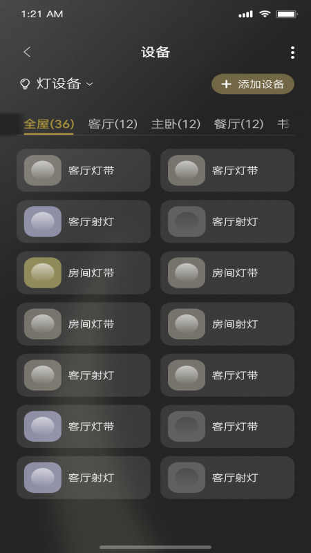 Jedver安卓版下载