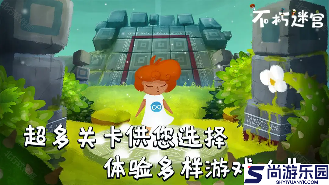 不朽迷宫官方版游戏下载
