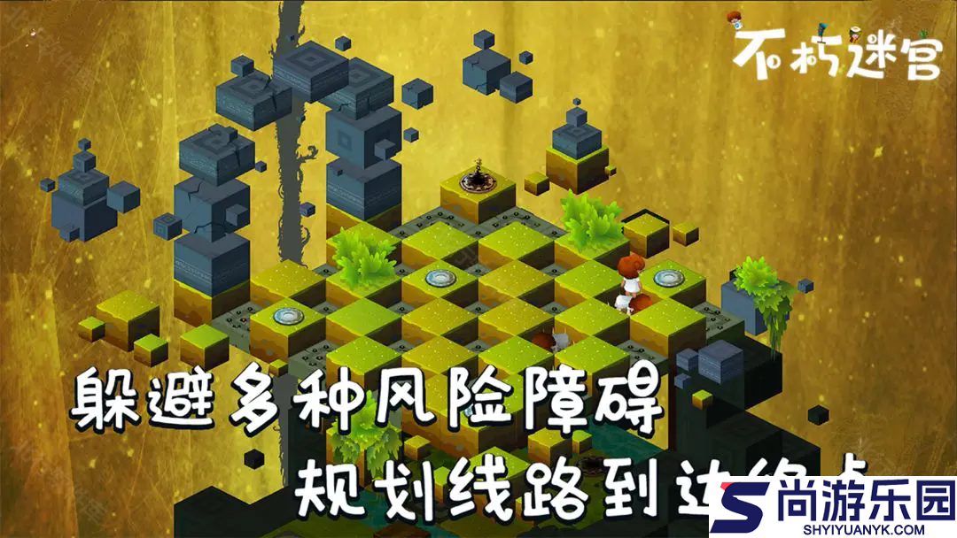 不朽迷宫官方版游戏下载