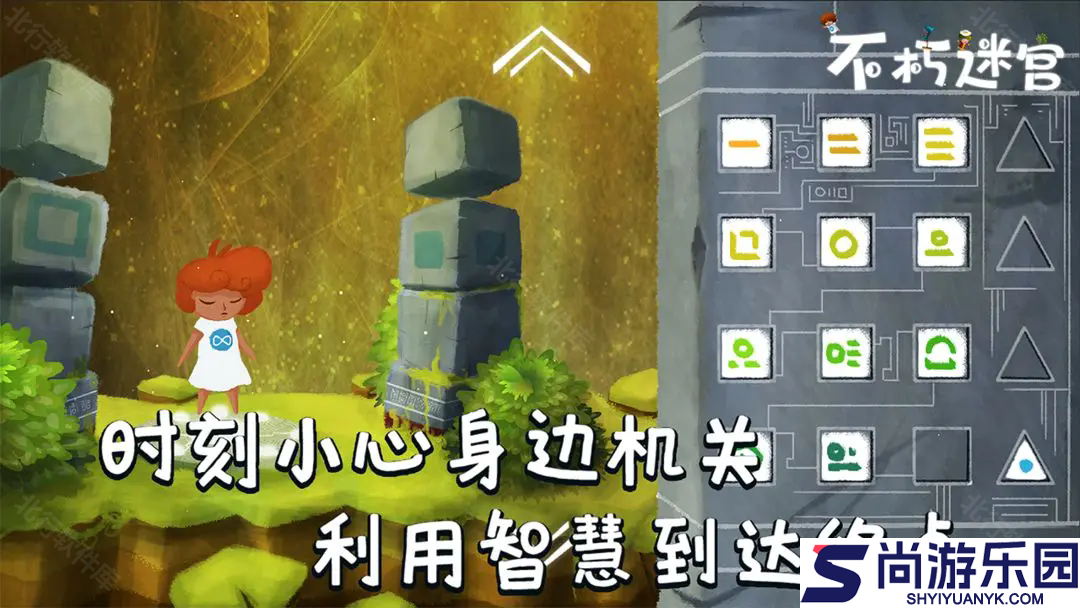 不朽迷宫官方版游戏下载