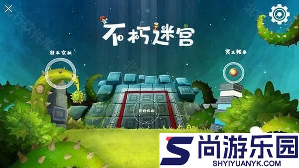 不朽迷宫官方版游戏下载