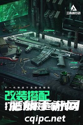 三角洲行动正版免费下载
