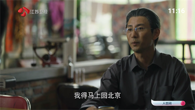 七星电视TV版