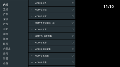 七星电视TV版