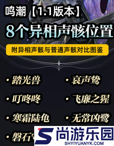 云鸣潮手游下载