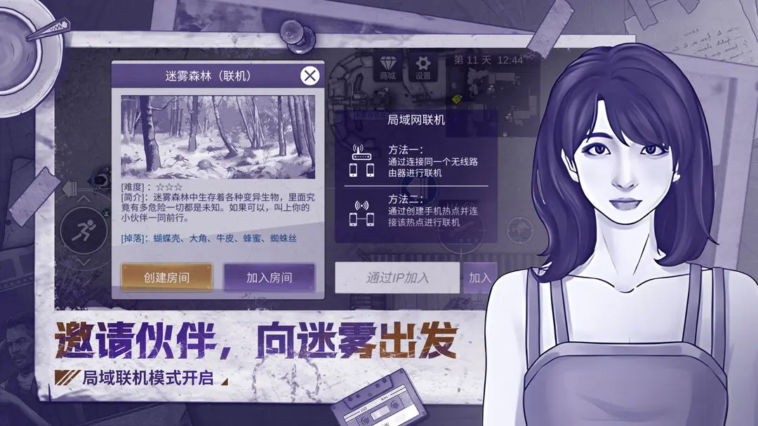 阿瑞斯病2手机版