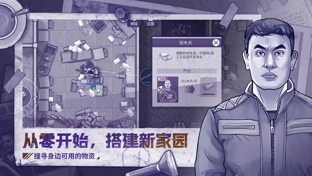 阿瑞斯病2手机版