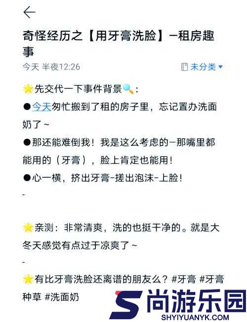 有趣的授精记趣闻