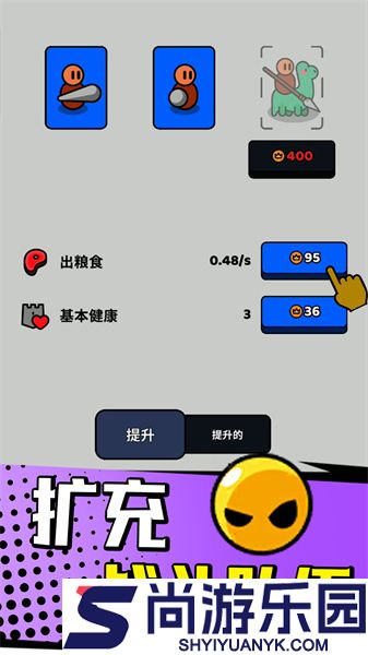 小小部落骑士安卓版下载