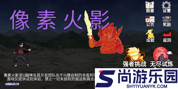像素火影韩涵终章强者加强版下载