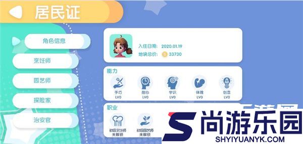 心动小镇手游下载