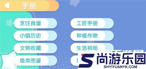 心动小镇手游下载