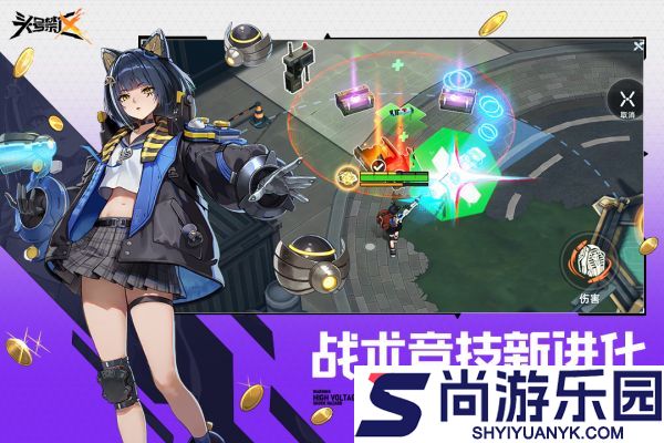 头号禁区新手怎么玩