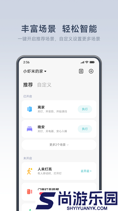 米家APP下载
