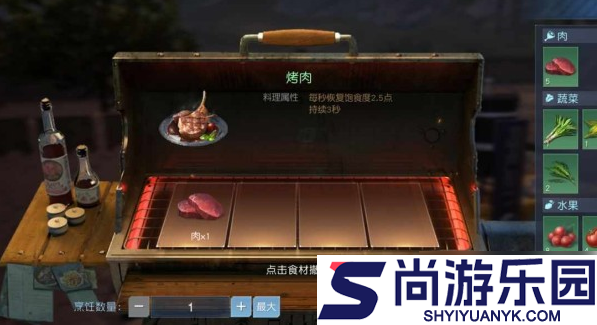 黎明觉醒生机怎么获得饱食度