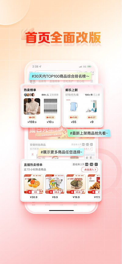 邮乐小店手机版下载