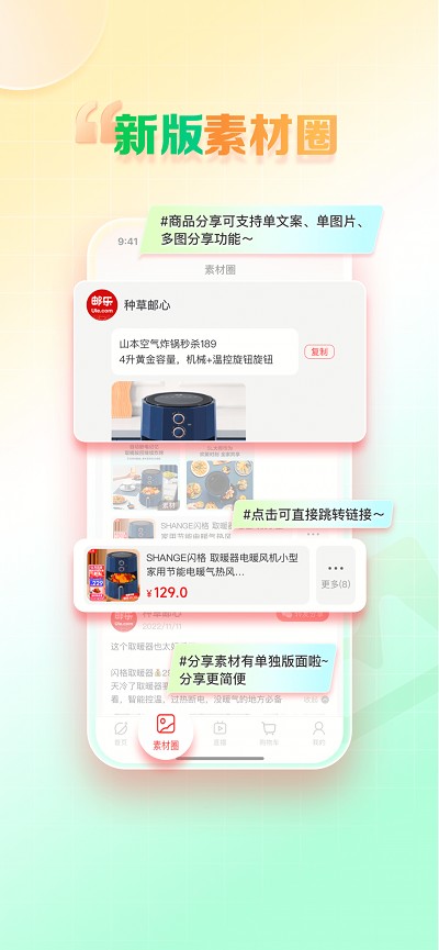 邮乐小店手机版下载