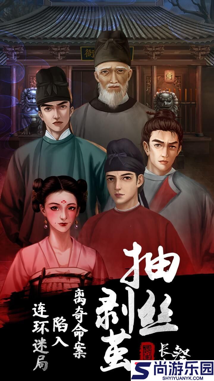长生祭安卓版下载