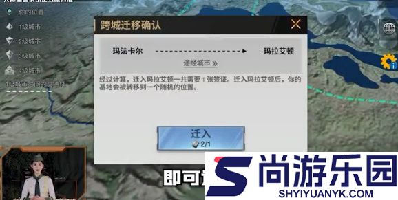 战火勋章怎么将主基地迁移到海上