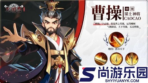 三国志异闻录瓜黄飞电怎么样