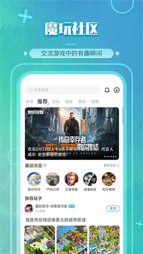 魔玩助手手机版下载