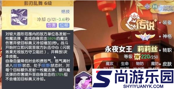 龙魂旅人莉莉丝怎么样