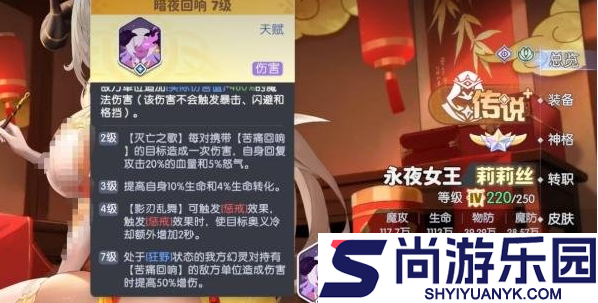龙魂旅人莉莉丝怎么样