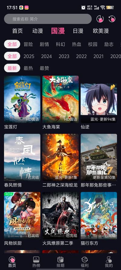 丫丫动漫