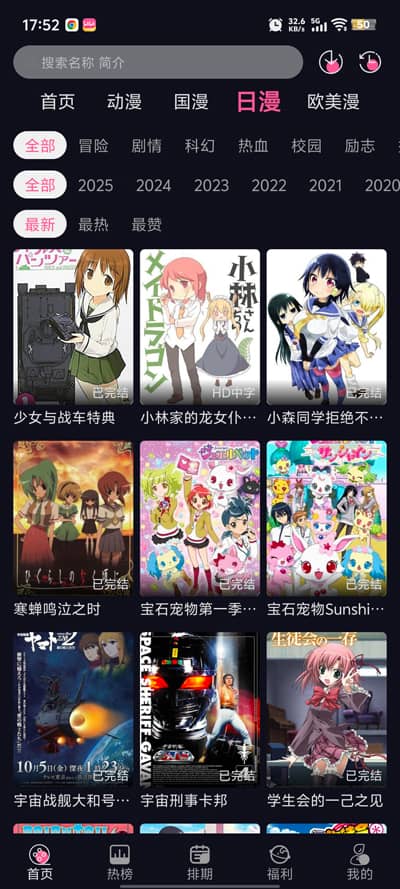 丫丫动漫